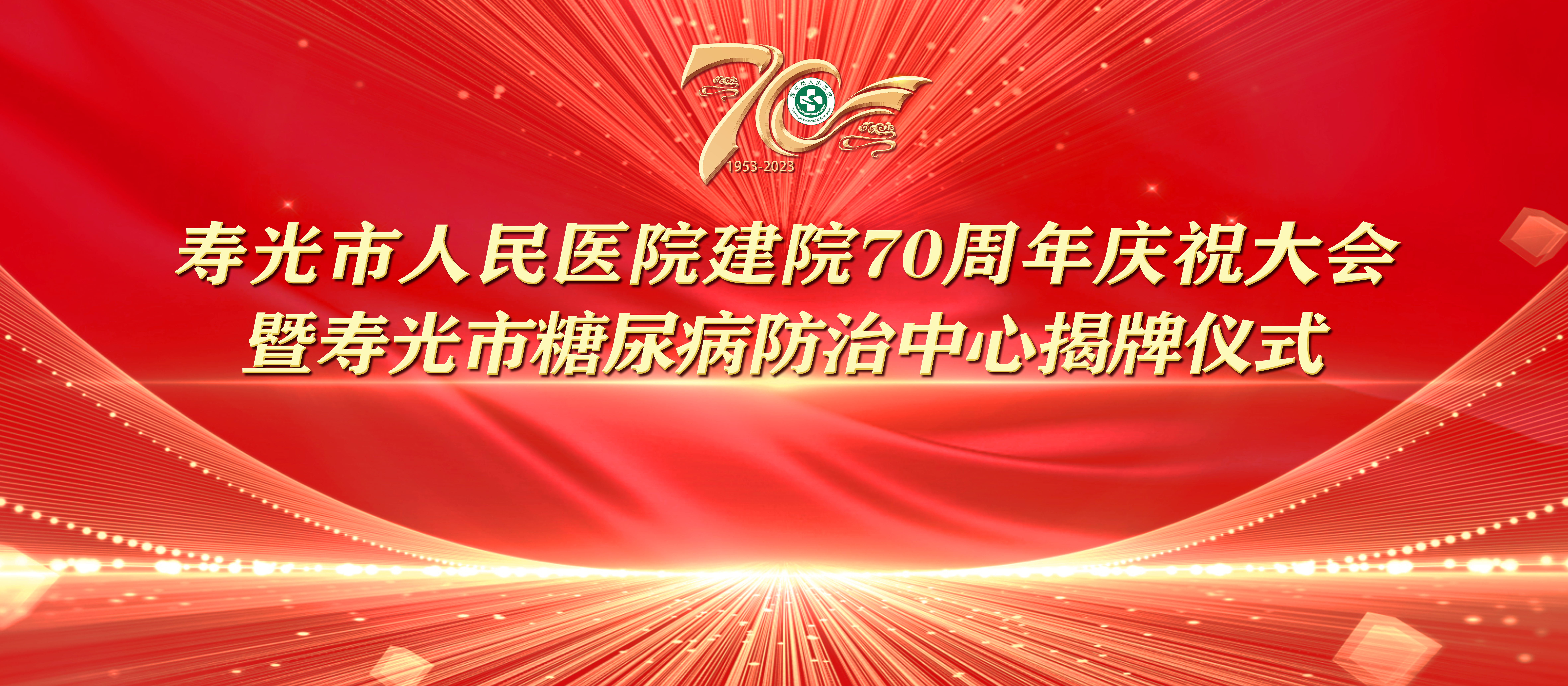 小伙子尻老太太视频免费观看手机无下载七秩芳华 薪火永继丨寿光...